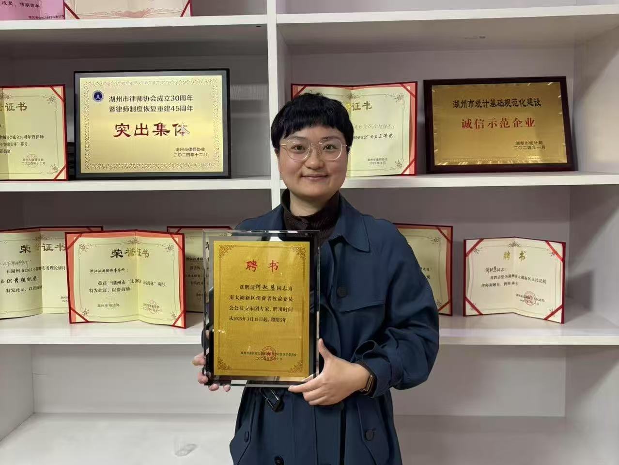 我所何秋慧律师获聘南太湖新区消费者权益委员会公益专家团专家！